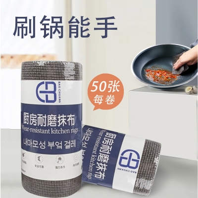 Kitchen wear-resistant wipes（50pcs）